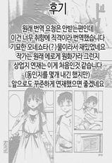 [Sakagami Umi] Blazer Paradox! (Comic Koh Vol.2) [Korean] {PIROS 3}-[坂上海] ブレザーパラドックス! (COMIC高 Vol.2) [韓国翻訳]