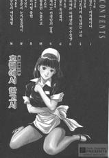 [Hazuki Kaoru, Kasuya Hideo] Hotel de Dakishimete Vol.8 - Kaikan Celeb Hen [Korean] [Dark Crusader]-[八月薫, 粕谷秀夫] ホテルで抱きしめて 第8巻 快感セレブ編 [韓国翻訳]
