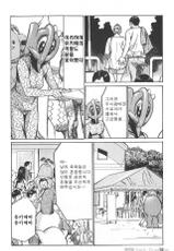 [Tomisawa Chinatsu, Hazuki Kaoru] Onegai Suppleman My Pure Lady Vol.18 [Korean] [Dark Crusader]-[とみさわ千夏, 八月薫] お願いサプリマン My Pure Lady 第18巻 [韓国翻訳]