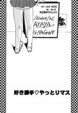[A/K/A Kyounagon Ayaya] A/K/A Kyounagon Ayaya Daisakusen-[A／K／A 京納言あやや] A／K／A 京納言あやや大作戦