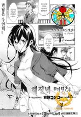 [Shono Kotaro] Yuugure Memory (COMIC Masyo 2014-12) [Korean] {Liberty Library}-[宵野コタロー] 夕暮れメモリー (コミックマショウ 2014年12月号) [韓国翻訳]
