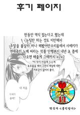 [Shono Kotaro] Yuugure Memory (COMIC Masyo 2014-12) [Korean] {Liberty Library}-[宵野コタロー] 夕暮れメモリー (コミックマショウ 2014年12月号) [韓国翻訳]