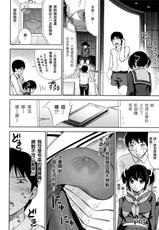 [Shikishiro Konomi] Clone Gate (Fushigi H to School Girl) [Chinese] [熱風嵌字]-[色白好] クローンゲート (不思議Hとスクールガール) [中国翻訳]