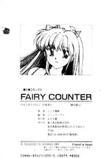 [Nishiki Yoshimune] FAIRY COUNTER (Chinese)-[にしき義統] FAIRY COUNTER（HME）[中国翻訳]