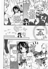 [Rico] Kawai ku Zenbu Ai Shite ne (Manga Bangaichi 2010-06) [Korean]-[Rico] 可愛く全部愛してね (漫画ばんがいち 2010年6月号) [韓国翻訳]