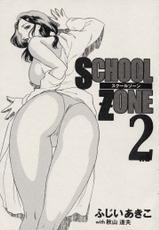 School Zone 2nd (學園禁區2) (J)-