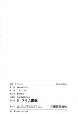 [Nyanko MIC] A Kan Analist - Feeling A Analist-[にゃんこMIC] A感アナリスト - Feeling A Analist