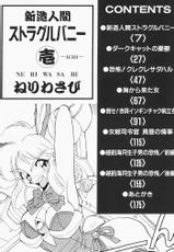 (Ebi Fly-Hipopo Tamasu-Kimuraya Idumi-Neriwasabi-Ogami Wolf-Ruuen Rouga) Shinzou Ningen Stronger Bunny 1-