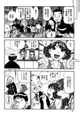 [THE SEIJI] OL Seitai Zukan - Female Office Worker Ecology Picture Book [Chinese]-[THE SEIJI] OL生態図鑑 [中国翻訳]