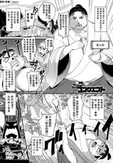 [Batsu] Momo x Oni Conquest (COMIC Anthurium 024 2015-04) [Chinese] [koolo個人漢化]-[ばつ] もも✕おにコンクエスト (COMIC アンスリウム 024 2015年4月号) [中国翻訳]