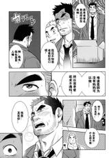 [Hanamura Hidekazu] Otou-san no Onahole (Comic G-men Gaho No. 11 Manatsu no Kiseki) [Chinese]-[花村秀一] お父さんのオナホール (コミックG.G. No.11 真夏のキセキ) [中国翻訳]