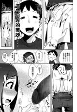 [mzne] Hajimete no Otetudai (Comic Toutetsu 2015-02 Vol. 3) [Chinese]-[mzne] はじめてのおてつだい (Comic 饕餮 2015年2月号 Vol.3) [中国翻訳]