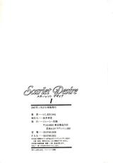 [Nishimaki Tohru] Scarlet Desire 1 [Chinese]-[にしまきとおる] Scarlet Desire 1 [中国翻訳]
