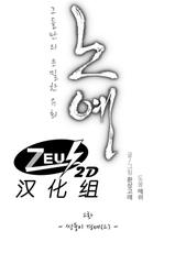 [Fantastic Whale] Twin Slaves Ch.1-4  [Chinese][Zeus 2D汉化组]-[Fantastic Whale] 奴隶双生子 第1-4章  [Zeus 2D汉化组]