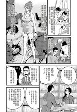 [Nagashima Chousuke] Girls Must Die! Ch. 1-2 [Chinese] [i751207個人漢化]-[ながしま超助] ガールズ・マスト・ダイ! 第1-2話 [中国翻訳]