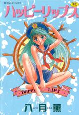 [Hazuki Kaoru] Happy Lips-[八月薫] ハッピーリップス