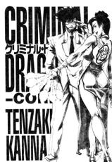 [Tenzaki Kanna] CRIMINAL DRAGNET [ch]-