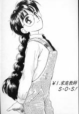 [Ayasaka Mitsune] hina chan no arubaito nikki-[綾坂みつね] ひなちゃんのアルバイト日記