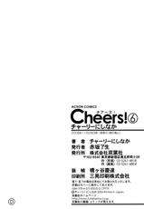 [Charlie Nishinaka] Cheers! Vol. 6-[チャーリーにしなか] Cheers！ チア―ズ！6