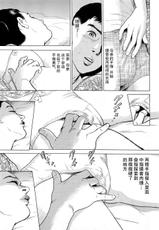 [Tomisawa Chinatsu] Netafuri Kaa-san | 装睡的母亲 [Chinese]-[とみさわ千夏] ねたふり母さん [中国翻訳]