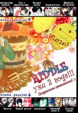 [Ike Reibun] Kobi no Kyoujin 1 | Кинжал лести - Том 1 [Russian] [Riddle, Interrupted Sleep]-[池玲文] 媚の凶刃 1 [ロシア翻訳]