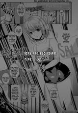 [Shijou Mako] Pet na Sekai (COMIC Unreal 2016-02 Vol. 59) [Korean] [Digital]-[士嬢マコ] ペットな世界 (コミックアンリアル 2016年2月号 Vol.59) [韓国翻訳] [DL版]