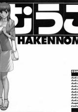 [Saigado] Haken no Muuko-san 2 | สาวน้อยฮาเคนมูโกะซัง เล่ม 2 [Thai ภาษาไทย] [Saigado-ClubTH]-[彩画堂] 派遣のむうこさん2 [タイ翻訳]