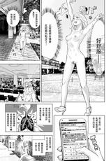 [Gesundheit] Time Stripper Reika <Zenpen> (COMIC KURiBERON Vol. 50) [Chinese] [沒有漢化] [Digital]-[ゲズンタイト] タイムストリッパー麗花《前編》 (COMIC クリベロン Vol.50) [中国翻訳] [DL版]