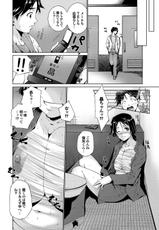 [Anthology] Docchi mo Hatsu Ecchi de Pyu! Part. 6 [Digital]-[アンソロジー] どっちも初えっちでぴゅ! Part.6 [DL版]