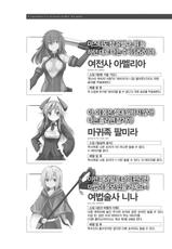 [EKZ, Yoshizawa Megane] Himekishi ga Classmate! 1| 공주 기사가 동급생! 1권 [KOREAN] [DIGITAL]-[EKZ、吉沢メガネ] 姫騎士がクラスメート! 1 [KOREAN] [DIGITAL]