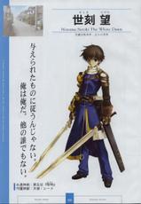 [XUSE]Seinarukana The Spirit of Eternity Sword 2 Material Book-[ザウス]聖なるかな 永遠神剣 第二章 Material Book