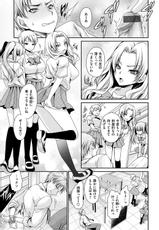 [Shinonome Ryu] Sex Girl Friends [Digital]-[東雲龍] セックスガールフレンズ [DL版]