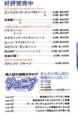[Anthology] Shitsurakuen 6 - Paradise Lost 6 (Neon Genesis Evangelion)-[アンソロジー] 失楽園6 (新世紀エヴァンゲリオン)