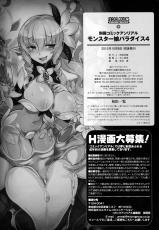 [Anthology] Bessatsu Comic Unreal Monster Musume Paradise 4-[アンソロジー] 別冊コミックアンリアル モンスター娘パラダイス4