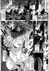 [Anthology] Monster Musume to no Chigiri | 魔物娘的契約 [Chinese]-[アンソロジー] モンスター娘との契り [中国翻訳]