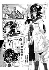 [Anthology] Bessatsu Comic Unreal Monster Musume Paradise 2 | 魔物娘樂園2 [Chinese]-[アンソロジー] 別冊コミックアンリアル モンスター娘パラダイス 2 [中国翻訳]
