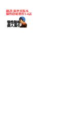 [Tuna Empire] Houkago Dorei Club 2 Jigenme Ch. 1-4 [Chinese][個性陰暗個人漢化]-[まぐろ帝國] 放課後奴隷倶楽部 2時限目 第1-4話 [中国翻訳]
