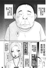 [Ikoma Ippei] Kiseki no SeJiru - Sperm of Miracle | 奇蹟的精汁 [Chinese]-[伊駒一平] 奇跡のザー汁 [中国翻訳]