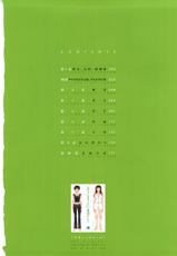 [Yonekura Kengo] Ever Green  [Chinese]-[米倉けんご] エヴァーグリーン [中国翻訳]