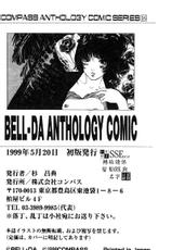 [Anthology] BELL-DA ANTHOLOGY COMIC [Chinese]-[アンソロジー] BELL-DA ANTHOLOGY COMIC [中国翻訳]