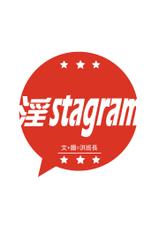 [洪班長] 淫stagram Ch.1 [Chinese]中文-[洪班長]淫stagram
