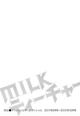 [Tatsunami Youtoku] Milk Teacher Ch. 9 [French] [O-S]-[辰波要徳] MILKティーチャー 第9話 [フランス翻訳]