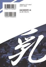 [YAMADA Hideki] Manyuu Hikensho vol.03 (RAW)-