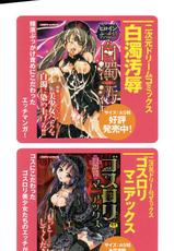 [Tatakau Heroine Ryoujoku Anthology] Toukiryoujoku Vol.12-[闘うヒロイン陵辱アンソロジ]  闘姫陵辱 Vol.12