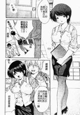 [Yasudaga Oyama] Woman Teacher Training (Chinese)-