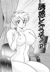 [Watanabe Wataru] Bikini de Gomen ne-[わたなべわたる] ビキニでごめんね