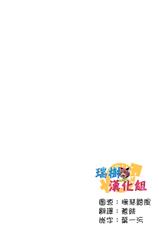 [Saotome Mokono] Kyououji no Ibitsu na Shuuai ~Nyotaika Knight no Totsukitooka~ Ch. 8 [Chinese] [瑞树汉化组] [Digital]-[早乙女もこ乃] 狂王子の歪な囚愛～女体化騎士の十月十日～【第8話】 無情なる救い手 [中国翻訳] [DL版]