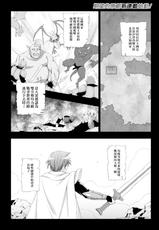 [chaccu] Seijo no Kenshin Ch. 1-7 [Chinese] [Thunder個人漢化] [Digital]-[chaccu] 聖女の献身 第1-7話 [中国翻訳] [DL版]