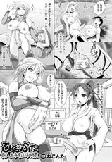 [Anthology] 2D Comic Magazine Futanari Battle Fuck!! Vol. 2 [Digital]-[アンソロジー] 二次元コミックマガジン ふたなりバトルファック!! Vol.2 [DL版]
