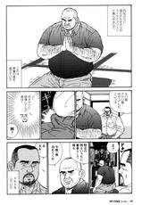 [Sugajima Satoru] Oyaji no Ude | Dad's Arms (Comic G-men Gaho No. 03)-[菅嶋さとる] オヤジの腕 (コミックG.G. No. 03)
